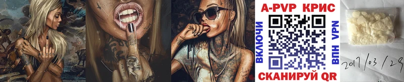 Купить  Чехов  APVP СК КРИС 