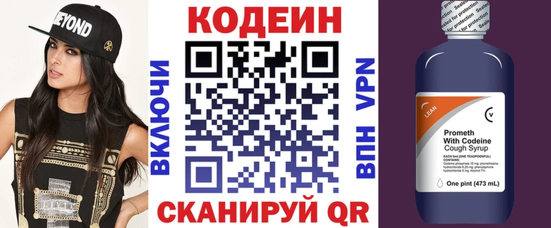 Купить  Чехов  Codein Purple Drank 